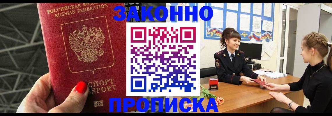 временная регистрация поиск в Зиме