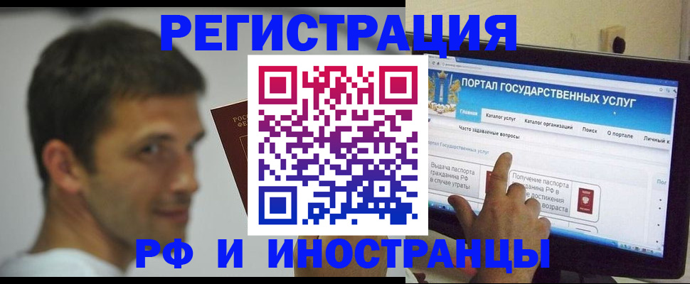 где прописаться в Зиме