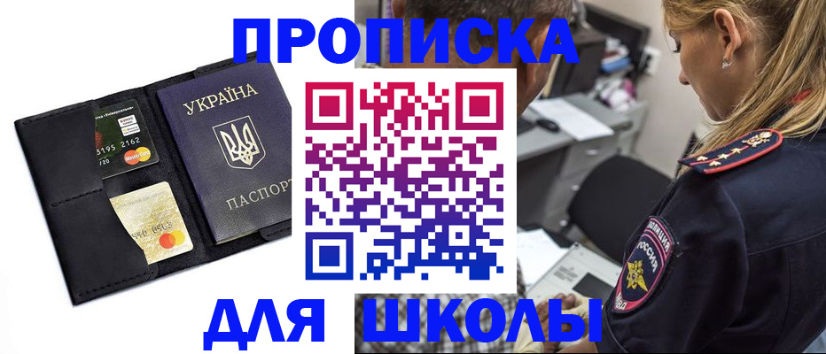 прописка иностранных граждан в Зиме