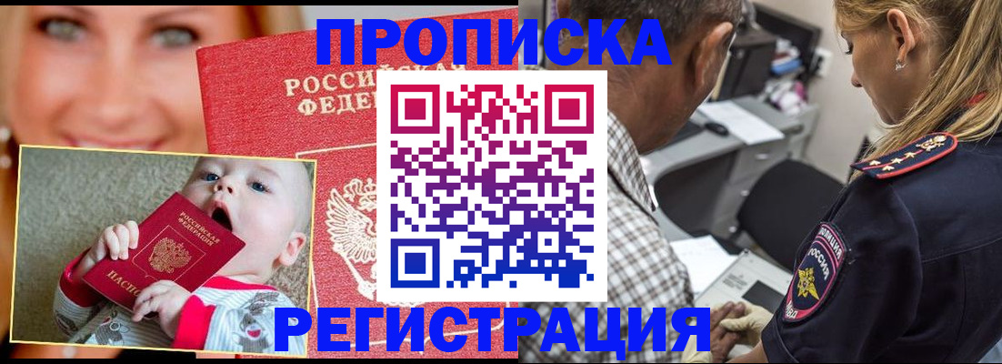 временная регистрация поиск в Зиме